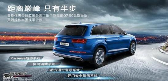 奥迪,奥迪Q7