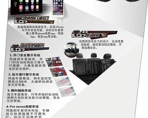 奥迪,奥迪Q7