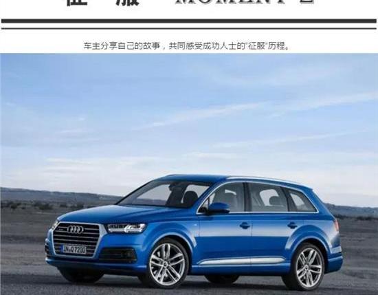 奥迪,奥迪Q7