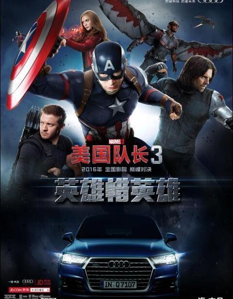 奥迪,理念,曼,钢铁侠