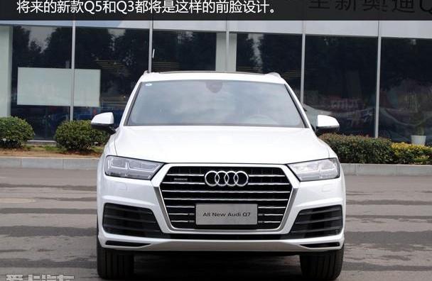 奥迪,汉,奥迪Q7