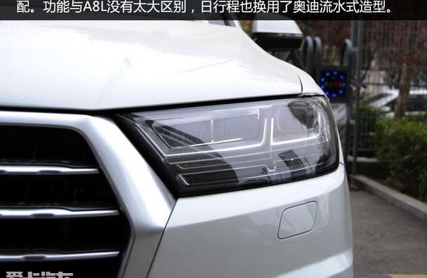 奥迪,汉,奥迪Q7