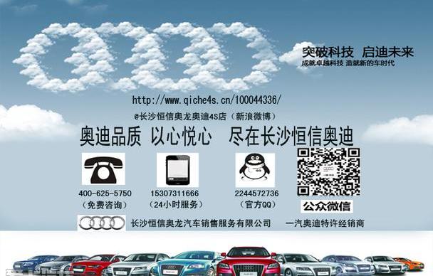 奥迪,奥迪Q7