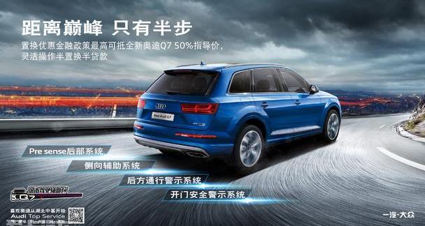 奥迪,奥迪Q7,理念