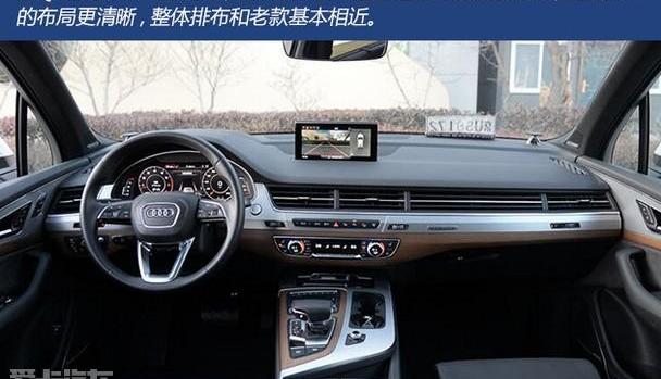 奥迪,奥迪Q7