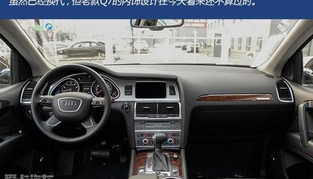 奥迪,奥迪Q7