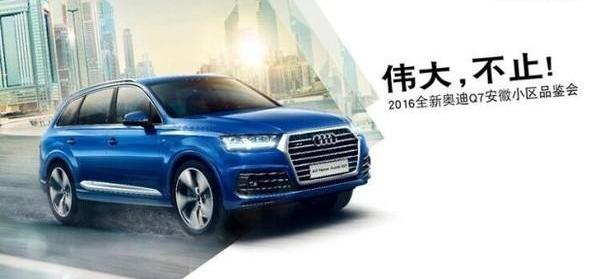奥迪,奥迪Q7,理念