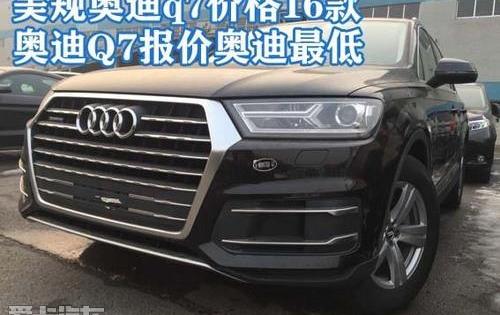 奥迪,奥迪Q7