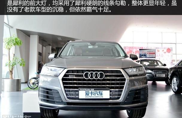 奥迪,奥迪Q7