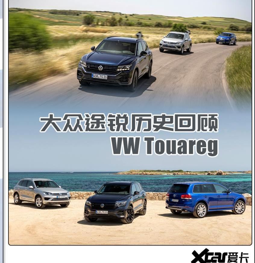 途锐,大众,保时捷,世纪,奥迪