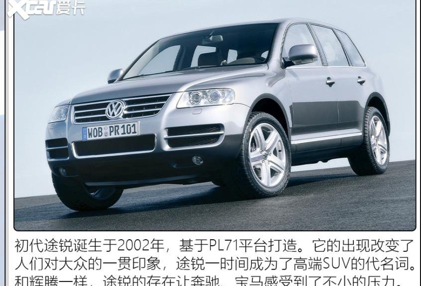 途锐,大众,保时捷,世纪,奥迪