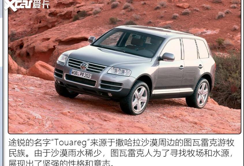 途锐,大众,保时捷,世纪,奥迪