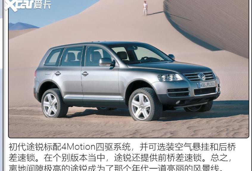 途锐,大众,保时捷,世纪,奥迪