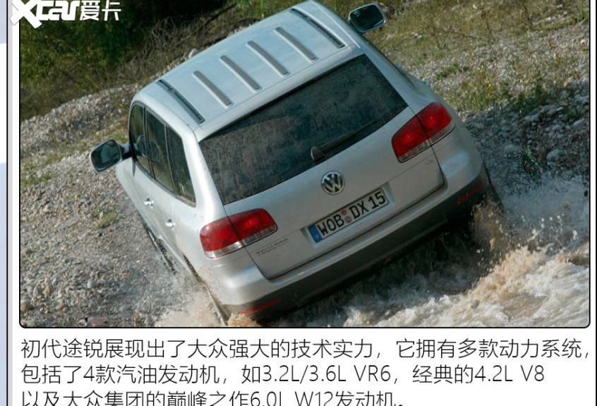 途锐,大众,保时捷,世纪,奥迪