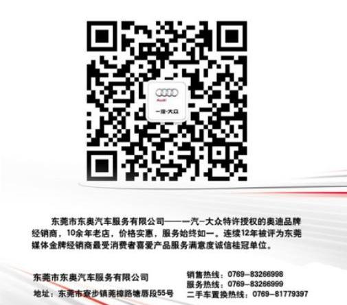奥迪,奥迪Q7,理念,汉