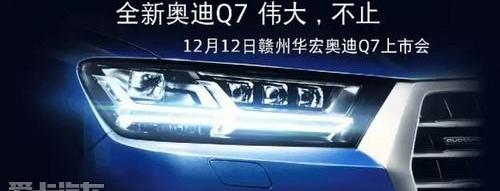 奥迪,奥迪Q7