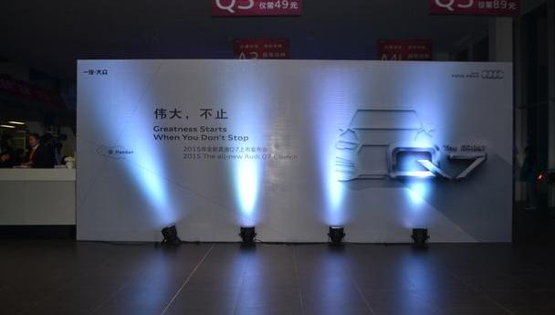 奥迪,奥迪Q7,理念,东南,发现