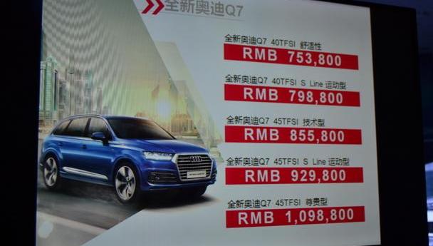 奥迪,奥迪Q7,理念,东南,发现
