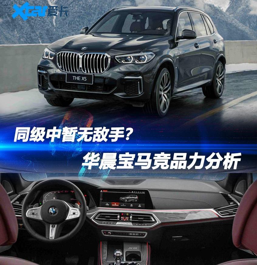 宝马,宝马X5,路虎