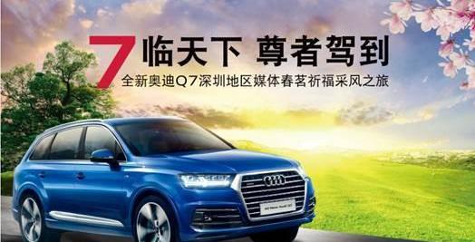 奥迪,奥迪Q7,大众,一汽,欧陆