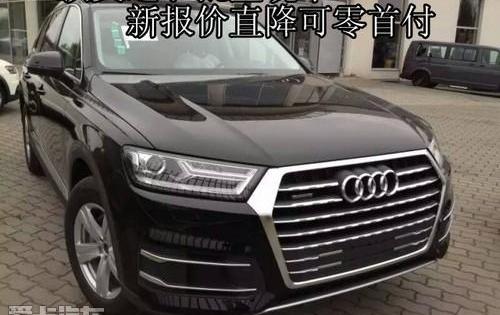 奥迪,奥迪Q7,理念