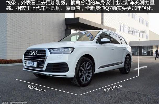 奥迪,奥迪Q7,理念