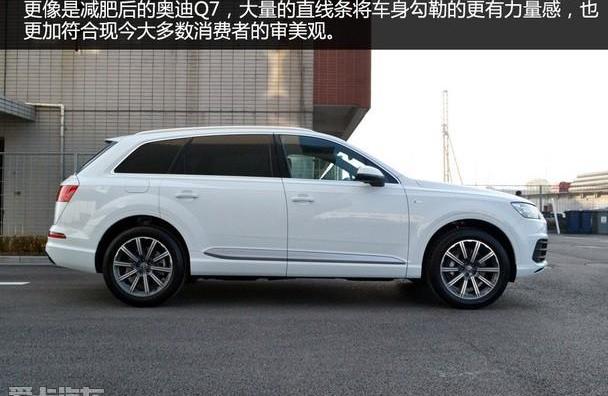 奥迪,奥迪Q7,理念