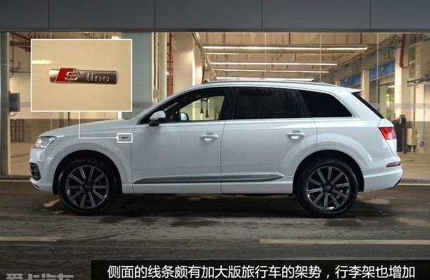 奥迪,奥迪Q7
