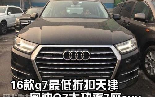 奥迪,奥迪Q7,奔驰,宝马,宝马X5