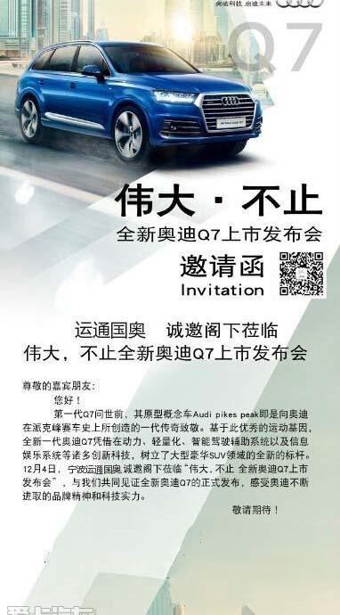 奥迪,奥迪Q7