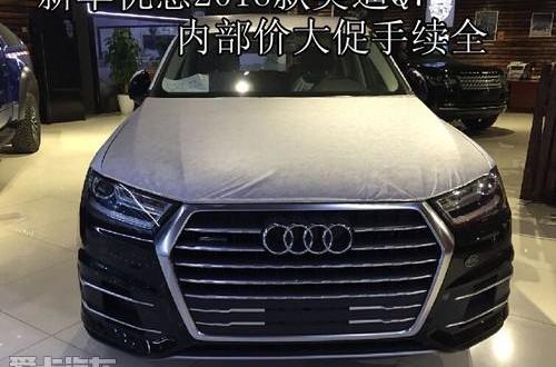 奥迪,奥迪Q7,现代