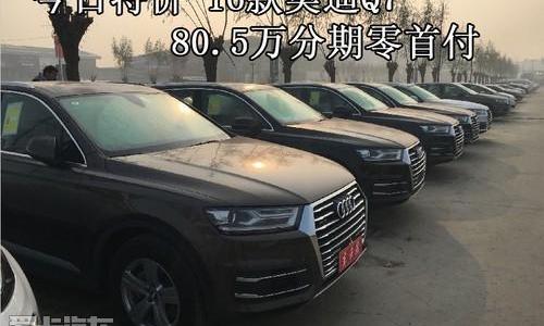 奥迪,北京,奥迪Q7,揽胜,路虎