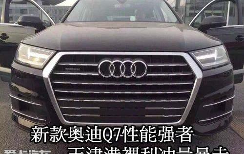 奥迪,奥迪Q7,奥迪A8,北京,理念