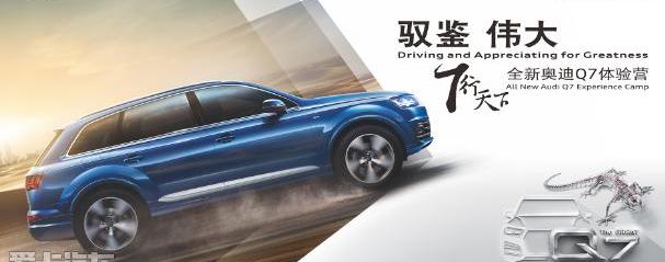 奥迪,奥迪Q7,大众,一汽,皇冠