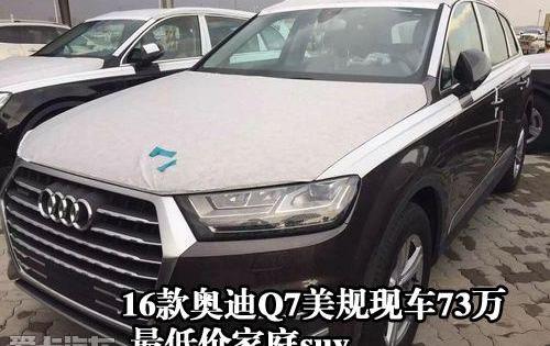 奥迪,奥迪Q7,奥迪A8,现代