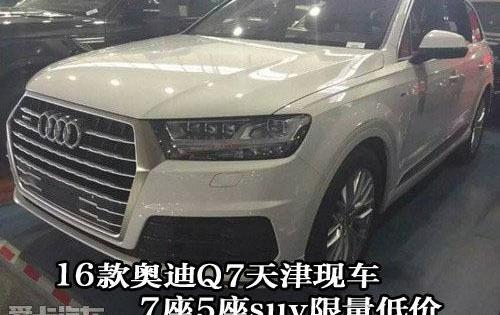 奥迪,奥迪Q7,理念