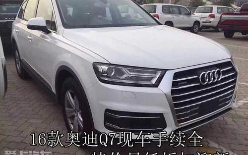 奥迪,奥迪Q7