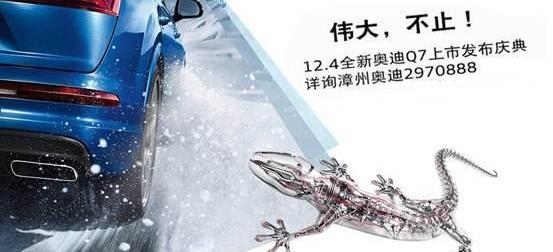 奥迪,奥迪Q7,世纪