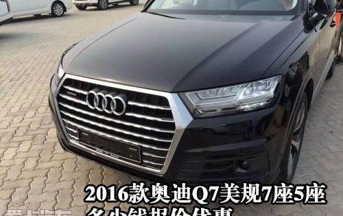 奥迪,奥迪Q7