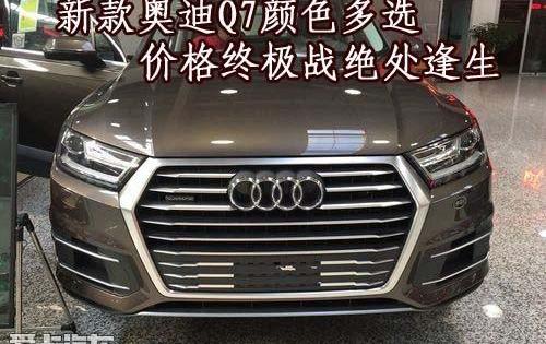奥迪,奥迪Q7,奥迪A8,北京