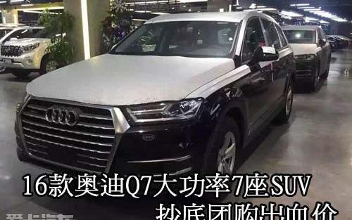 奥迪,奥迪Q7,奔驰,宝马,宝马X5