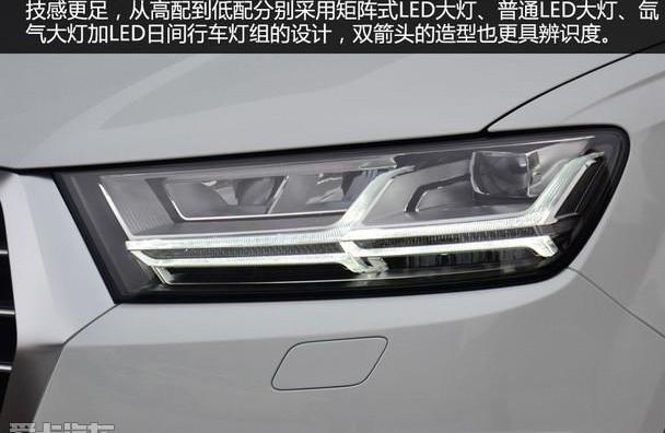 奥迪,奥迪Q7,大众,理念