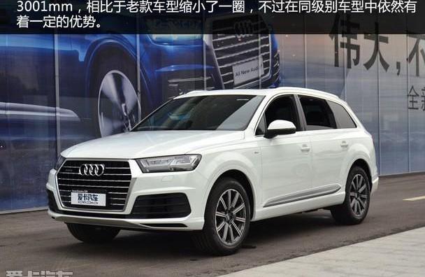 奥迪,奥迪Q7,大众,理念