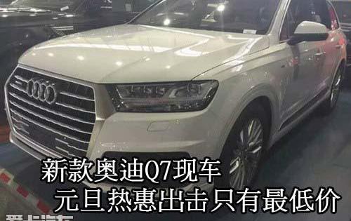 奥迪,奥迪Q7,北京,理念