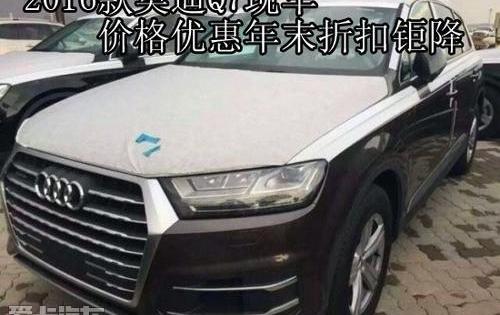 奥迪,奥迪Q7