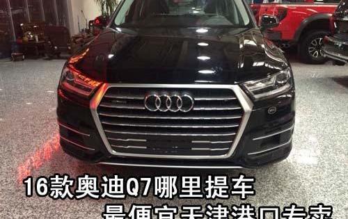 奥迪,奥迪Q7,理念