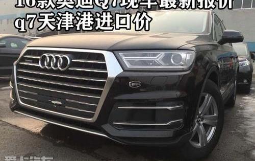 奥迪,奥迪Q7