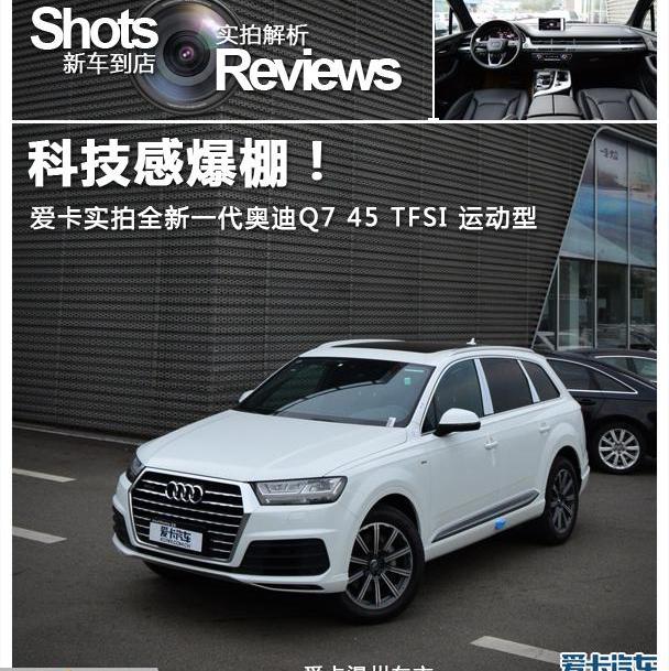 奥迪,奥迪Q7,大众