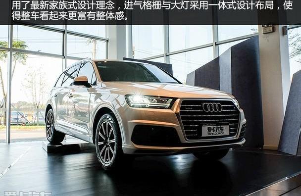 奥迪,奥迪Q7