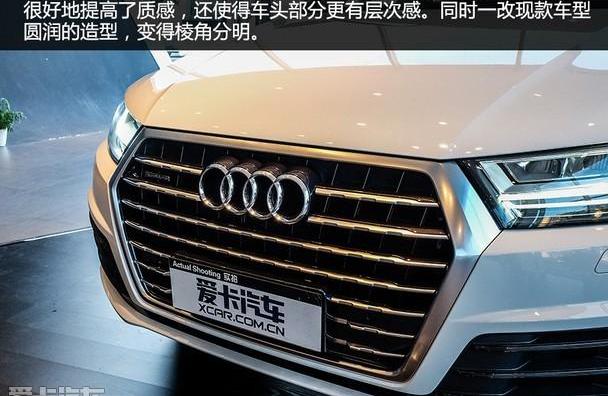 奥迪,奥迪Q7